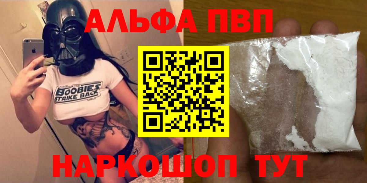Кировск  A PVP VHQ  APVP  Вход с VPN  как найти наркотики  Alpha PVP VHQ  Alpha PVP Соль 