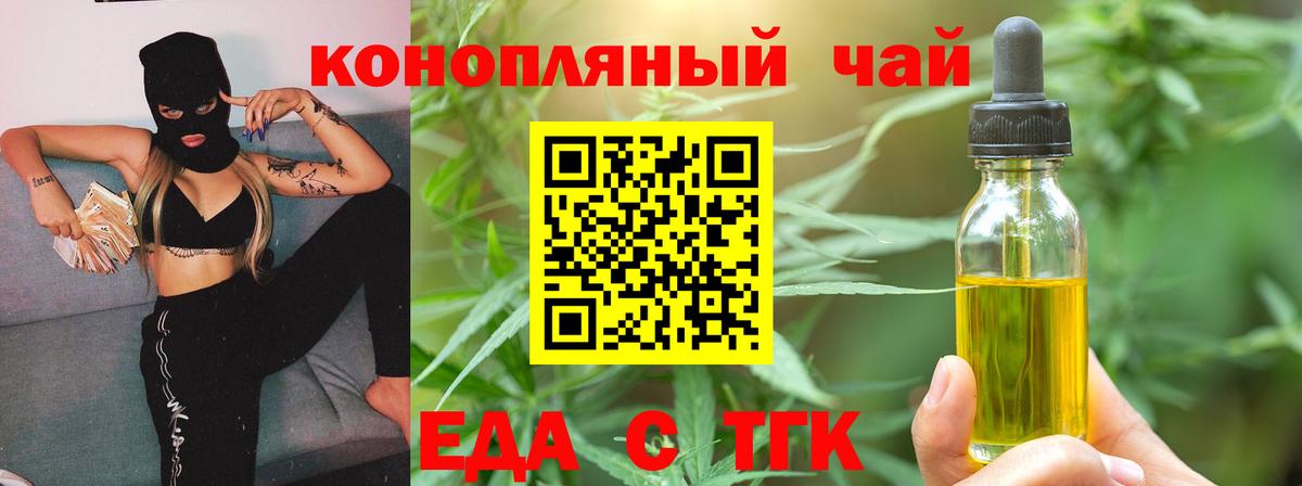 Cannafood конопля Кировск