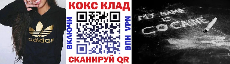 КОКАИН 99%  купить наркотики цена  Кировск 