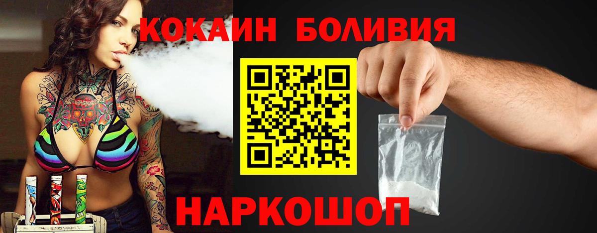 Cocaine Fish Scale  Вход с VPN  Кировск  Кокаин Fish Scale 