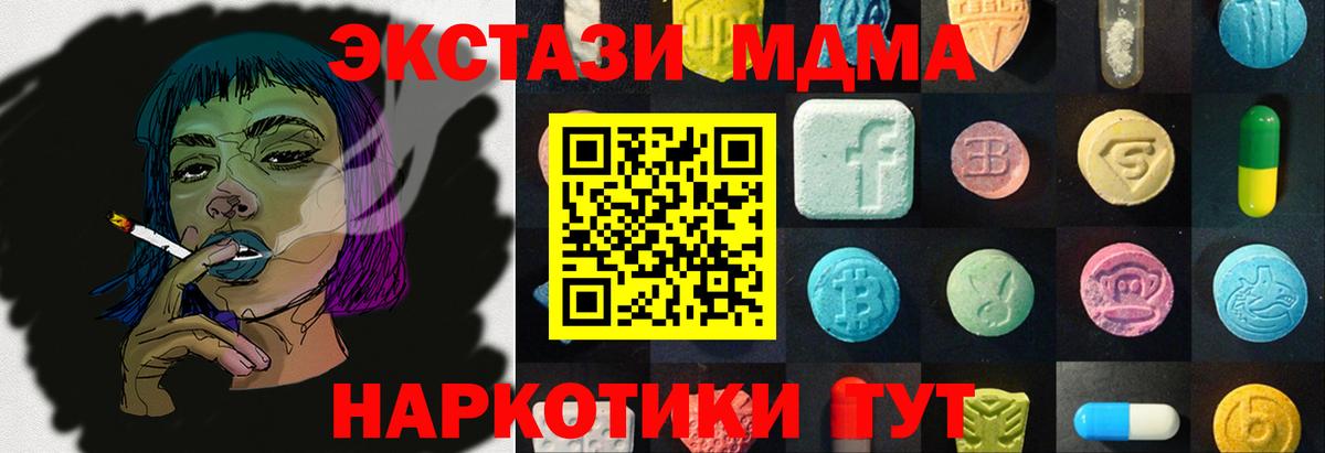 Ecstasy MDMA Кировск