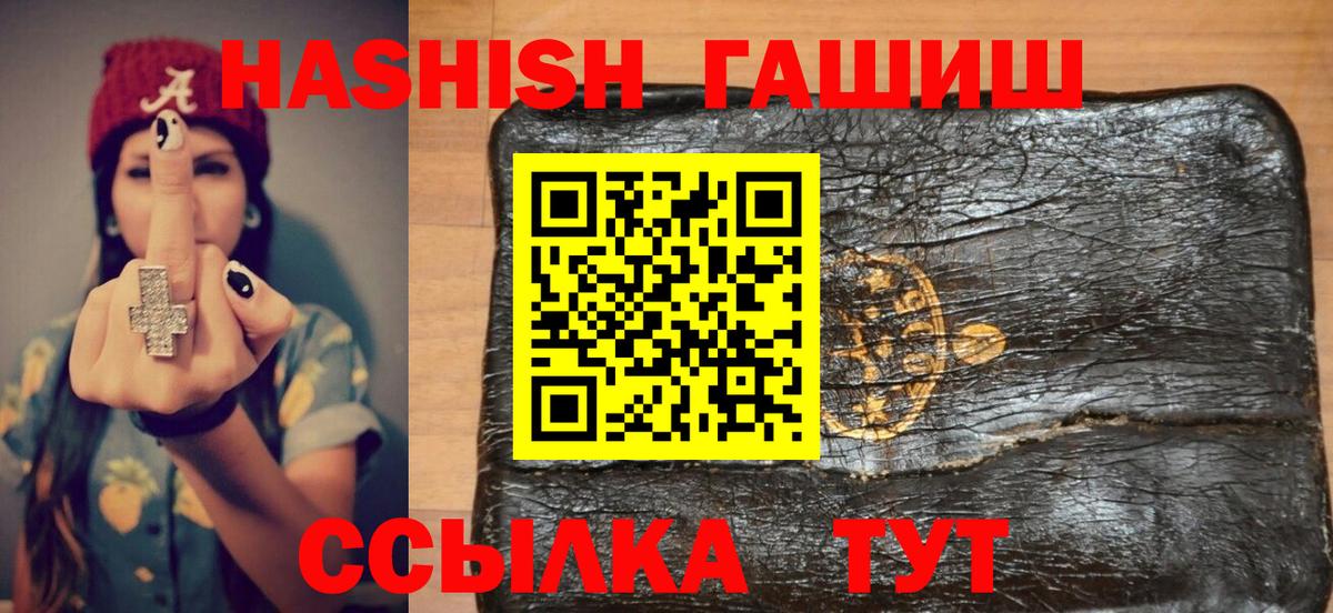 Кировск  ГАШИШ убойный  купить закладку  ГАШИШ AMNESIA HAZE  Вход с VPN  ГАШ 