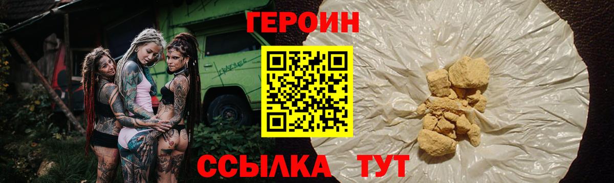 Кировск  ГЕРОИН Heroin  Героин  Вход с VPN 