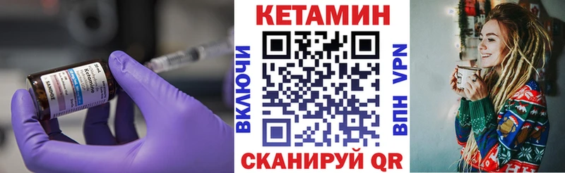 КЕТАМИН VHQ купить закладку Кировск