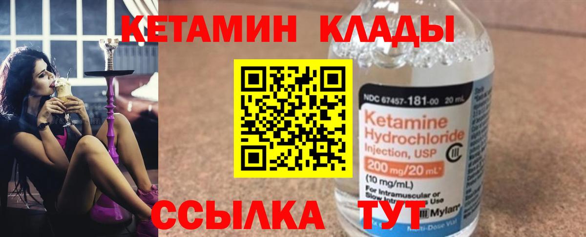 КЕТАМИН ketamine  Вход с VPN  Кировск  КЕТАМИН ketamine 