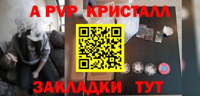 альфа пвп Краснокаменск