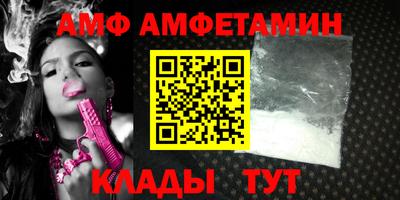 альфа пвп Краснокаменск
