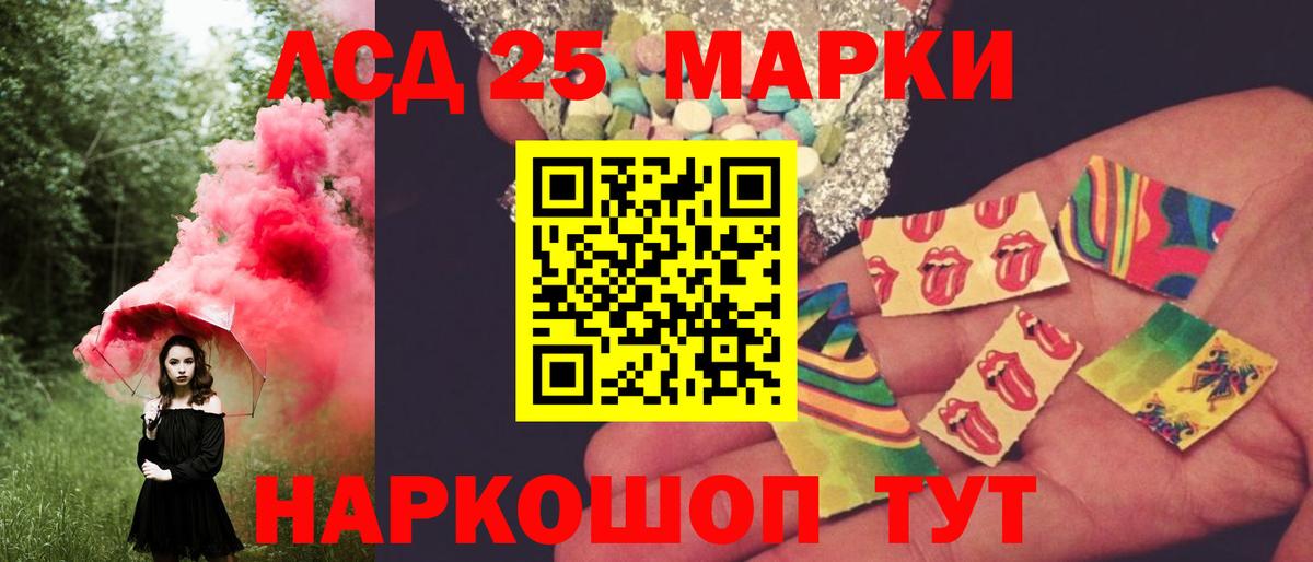 Лсд 25 экстази кислота Кировск