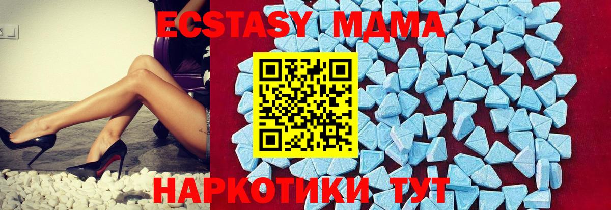 MDMA  Вход с VPN  МДМА Molly  Кировск  MDMA молли 