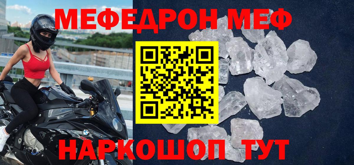 МЕФ мука Кировск