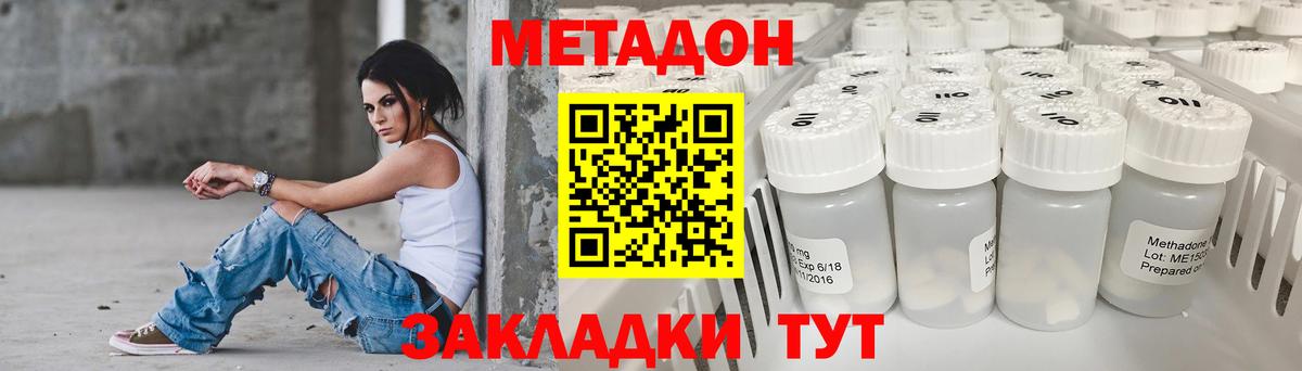 Кировск  МЕТАДОН VHQ  Вход с VPN 